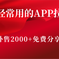 ҾõAPP淨2000+Ľ̷̳