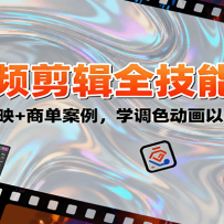 2025ƵȫܿΣPR/AE/ӳ+̵ѧɫԼӵ