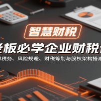 ϰѧҵ˰Σǻ˰񡢷չܡ˰ﻮȨܹָ