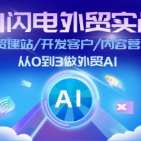 AIóʵսóվ/ͻ/Ӫ/03óAI£
