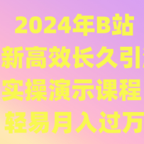 2024Bվ¸Ч ʵʾγ 