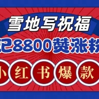 һʼ8800+ޣǷ2000+Сrecraftѩдף淨ʾ