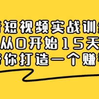 ƵʵսѵӪ0ʼ15ʦһ׬Ǯ˺