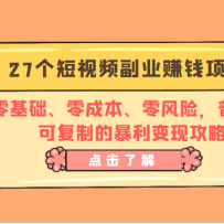 27Ƶҵ׬ǮĿɱգͨ˿ɸƵı