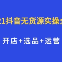 2021޻Դʵọ̈̄+ѡƷ+Ӫȫְְɲ