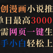 ԭС˵ģ3000+ҳһɣС
