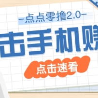 ߣ2.0ɱż淨Сֻֻ׬㻨