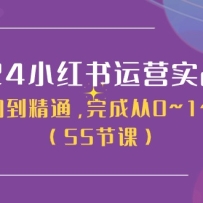 2024СӪʵսӪŵͨɴ0~1~10051ڿΣ