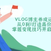 VLOGɼǣ1-3ڣ01߼ֵ˺ţձּɿƸ֮