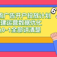 Ϣ濪ͶżƻӪŻ0-1ȫ20ڿΣ