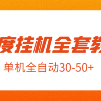 1980Ԫİٶȹһ淨ȫ׽̳̣ųƵȫԶ30-50+ء