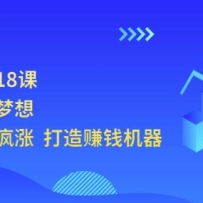 ׬Ǯƽ18Σʵֿ룬ŵҵǴ׬Ǯ