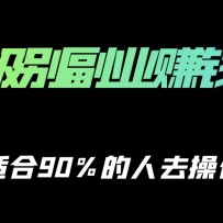 ķҵ׬Ǯԣʺ90%ȥĿ