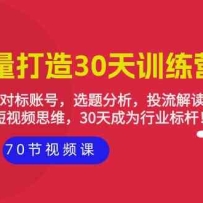 ʵ30ѵӪ˶λԱ˺ţѡͶ70ڣ