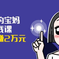 ɸƵı踱ҵ׬ǮΣ׬ִޣÿ¶׬2Ԫ