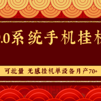 ֻһ豸²70+Ŀ޸воڹһ