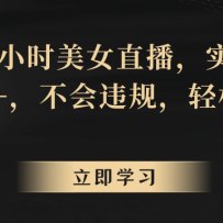 24СʱŮֱʵ4000+Υ棬