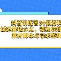 ѵӪ30ϣȫӪĵ㣬Ƶ زĽű뻰