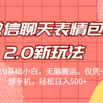 ΢2.0淨ʺ0Сף԰ˡƾһֻ
