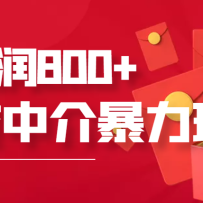 Wн鱩׬ǮĿֻҪԸ⻨ʱȥһ800+û