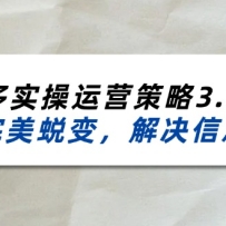 2024-2025ƴʵӪ3.00~1ɱ䣬Ϣǣ38ڣ