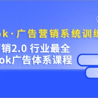FacebookӪϵͳѵӪơӪ2.0 ҵȫFacebook桤ϵ