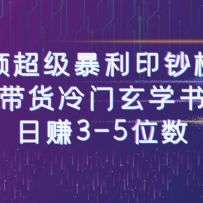 ƵӡĿƵŴѧ鵥淨׬3-5λ