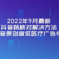 20229¶˶Խ+ԭȵҽƹ