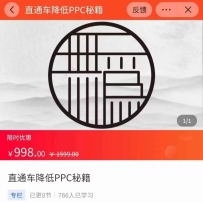 ֱͨPPCؼ ֱͨ𲽾Ϳٽ͵ֵۣ998Ԫ