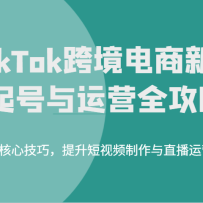 TikTok羳ӪȫԣպļɣƵֱ