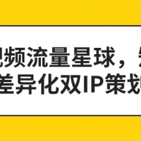 Ƶ򣬶Ƶ컯˫IP߻Σ2023°棩