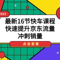 202316ڿ쳵γ̣