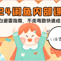 2024ڲγ̣Сױָϣ·ٳɳ18ڿΣ