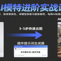 AIģؽʵսΣSD𡢻ɫģͲװAI