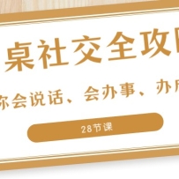 27罻ȫԣ˵¡£28ڿΣ