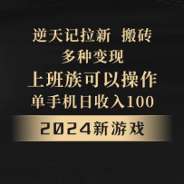 2024Ϸǣ100+ϰѡשֱ