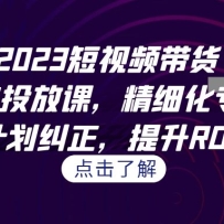 2023Ƶ-ǧרҵͶſΣϸרҵͶţƻROI