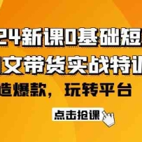 2024¿0Ƶ+ͼĴʵսѵӪתƽ̨ɴ챬59ڣ