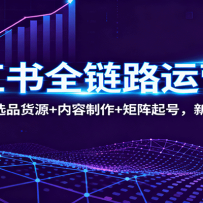 Сȫ·ӪΣ߼+ѡƷԴ++ţҲ׬Ǯ