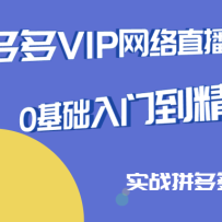 ƴVIP6·ֱΣ0ŵͨʵսƴ