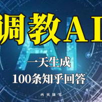 εAIһ100֪»ش