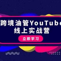 羳͹YouTubeӪʵսһ۵ʵٵ׬Ǯ45ڣ