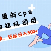 2023cpaȫԶһĿ淨򵥣500+̳+