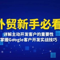 óֱؿͻҪԣGoogleͻʵս