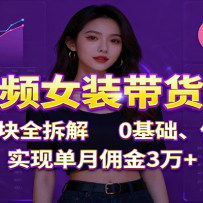 ƵŮװʵս7ģȫ⣬0ͳɱʵֵӶ3+