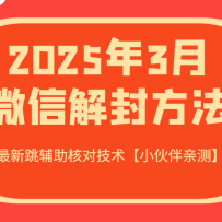 20253΢Žⷽ ˶ԼСײ⡿