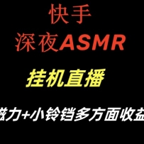 ҹASMRһֱ+С෽