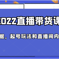 2022ֱΣݣ淨ֱݹ滮