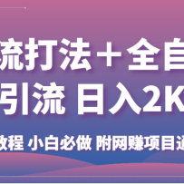 򷨣ȫԶ 2K ķ̳ Сױ   ׬Ŀͨùʽ
