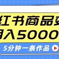 СĻƷ淨̵5000+5һƷ